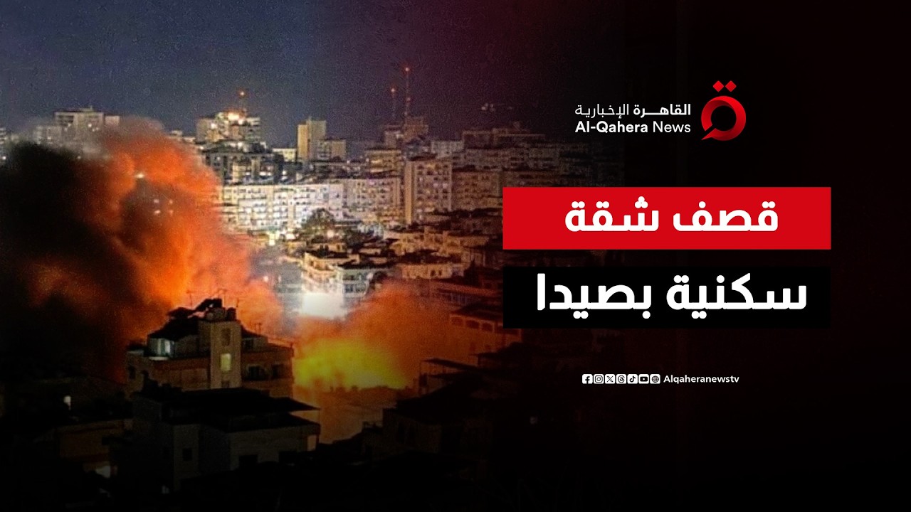 غارة إسرائيلية تستهدف شقة في منطقة شرقي صيدا جنوبي لبنان