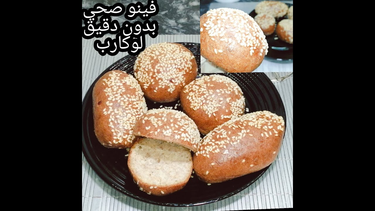 #خبز صحي عيش اقتصادي للدايت بدون دقيق وبمكونات اقتصادية وطريقة سهلة #كيتو دايت #لوكارب