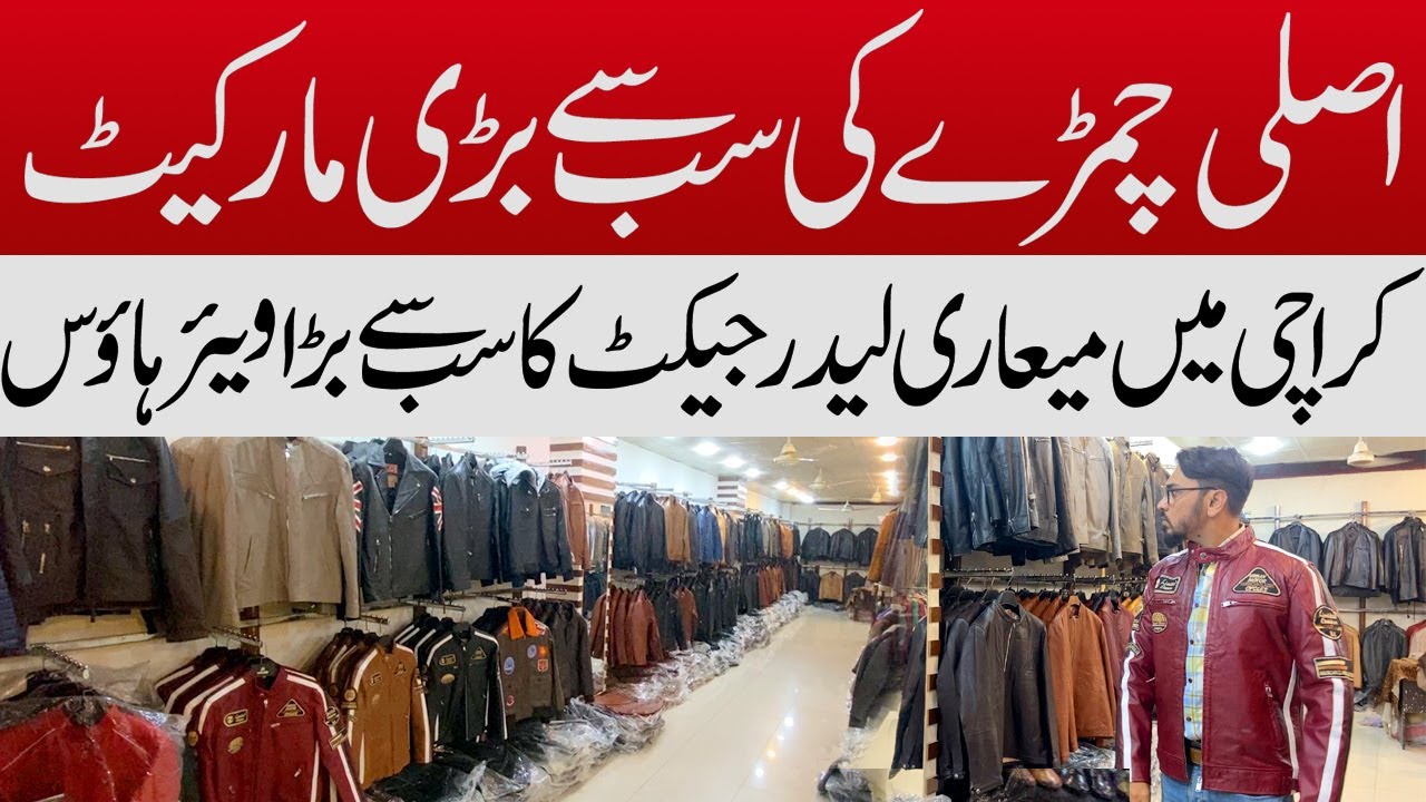 Biggest Leather Jacket Warehouse | Cow Goat Sheep Leather Jacket Design | Leather Jacket Market