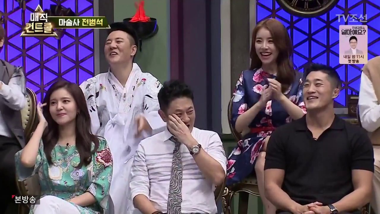 매직컨트롤 4회 부적마술 (전범석 마술사)