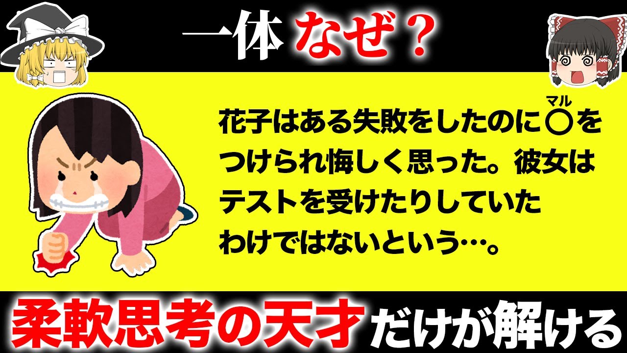 脳が固い凡人には解けない問題15選【第19弾】