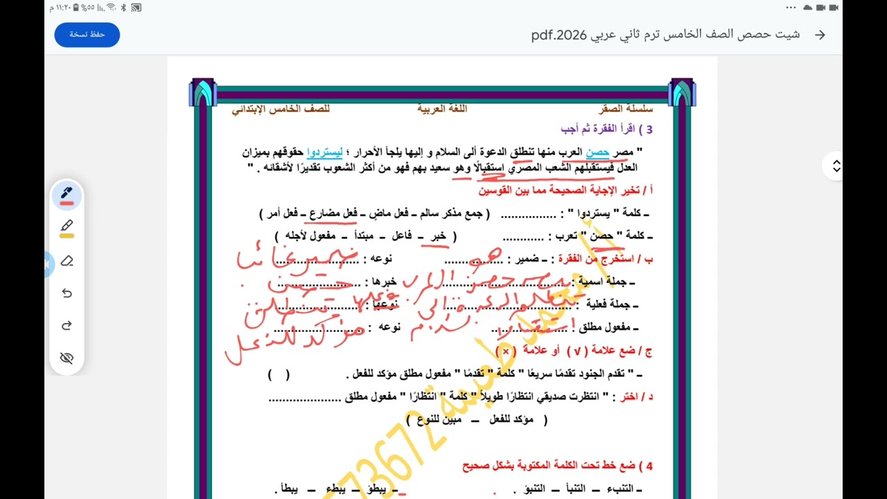 ٢٢ فبراير، ٢٠٢٦