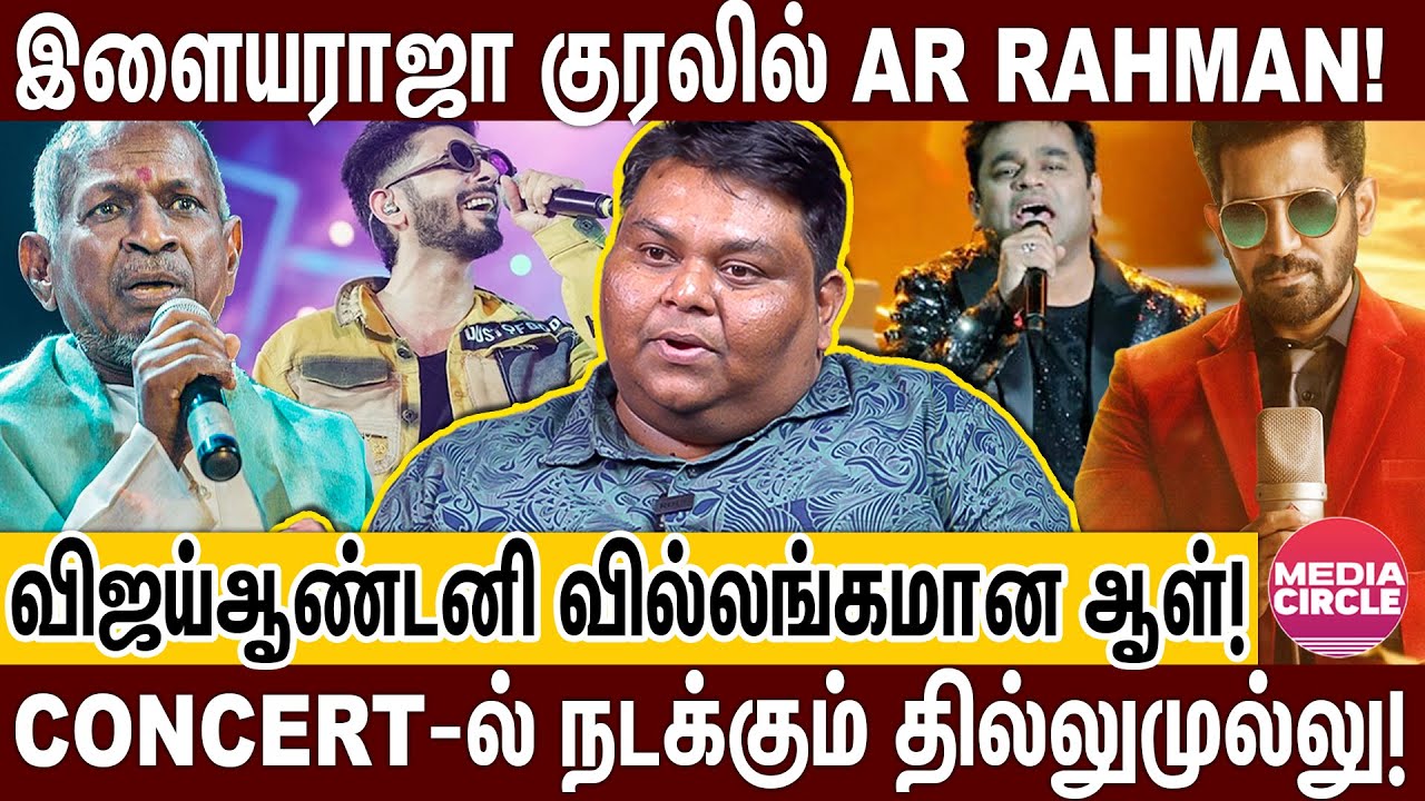 MUSIC INDUSTRY-ல இருக்கும் GROUPISM : உடைத்துப்பேசிய AL RUFIAN ! | NEEYANANA | SIVA | AL RUFIAN