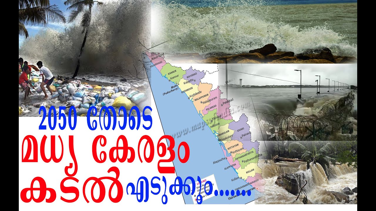 FLOODS IN KERALA AT 2050