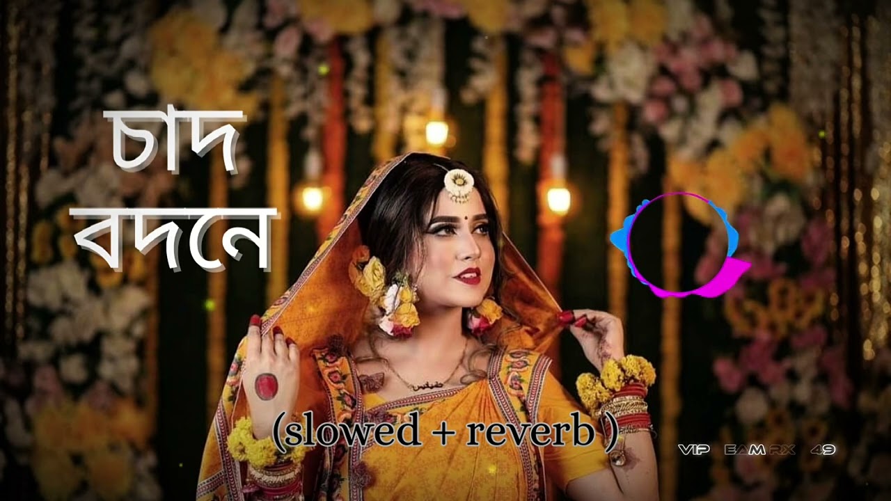 তোর ওই চাদ বদনে হলুদ লাগাইয়া - কন্যা রে_/ New sad song | Bangla Song 2026 | vipteamrx049...