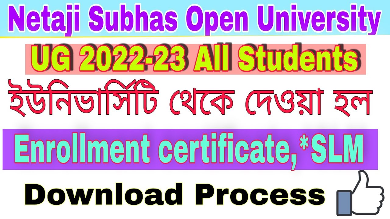 Nsou ug 2022-23 enrollment certificate download | Nsou ug enrollment/slm receipt download 2022 #nsou