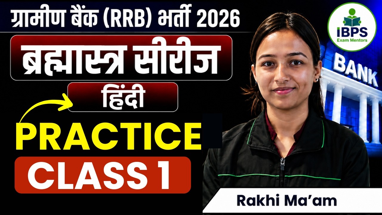 🚀 Gramin Bank (RRB) Recruitment 2026 | Hindi Grammar Practice Class 1 | Complete RRB PO Hindi Pre...