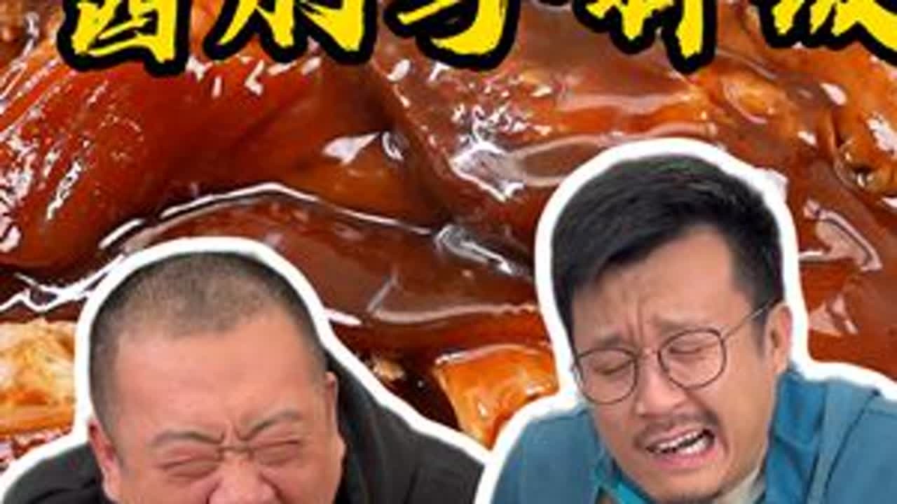 今天在家吃漂亮饭。 #二婶做美食 #酱肘子 #美食