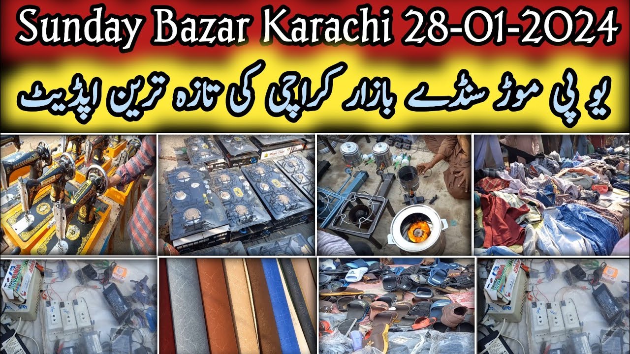 UP More Karachi Sunday Bazaar Visit|Sunday Bazar Karachi 28-01-2024|Cheapest Market Khi|Karachi Info