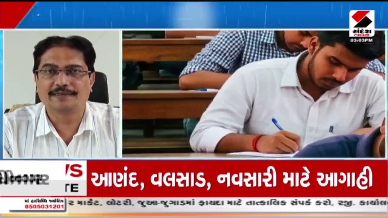Gujarat | રાજ્યમાં વરસાદની આગાહી વચ્ચે TAT પરીક્ષા | TAT Exam | Rain Forecast | Education