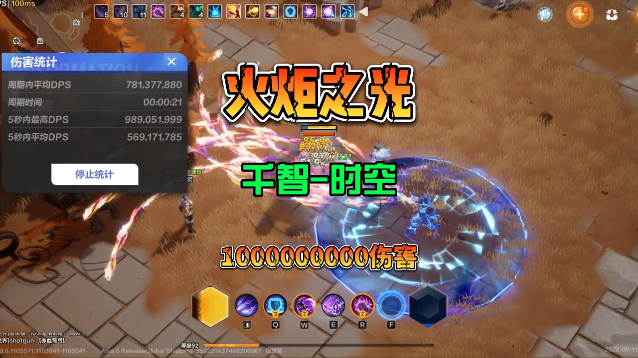 火炬之光無限 10億傷害千智時空BD 可以站樁過4門基岡