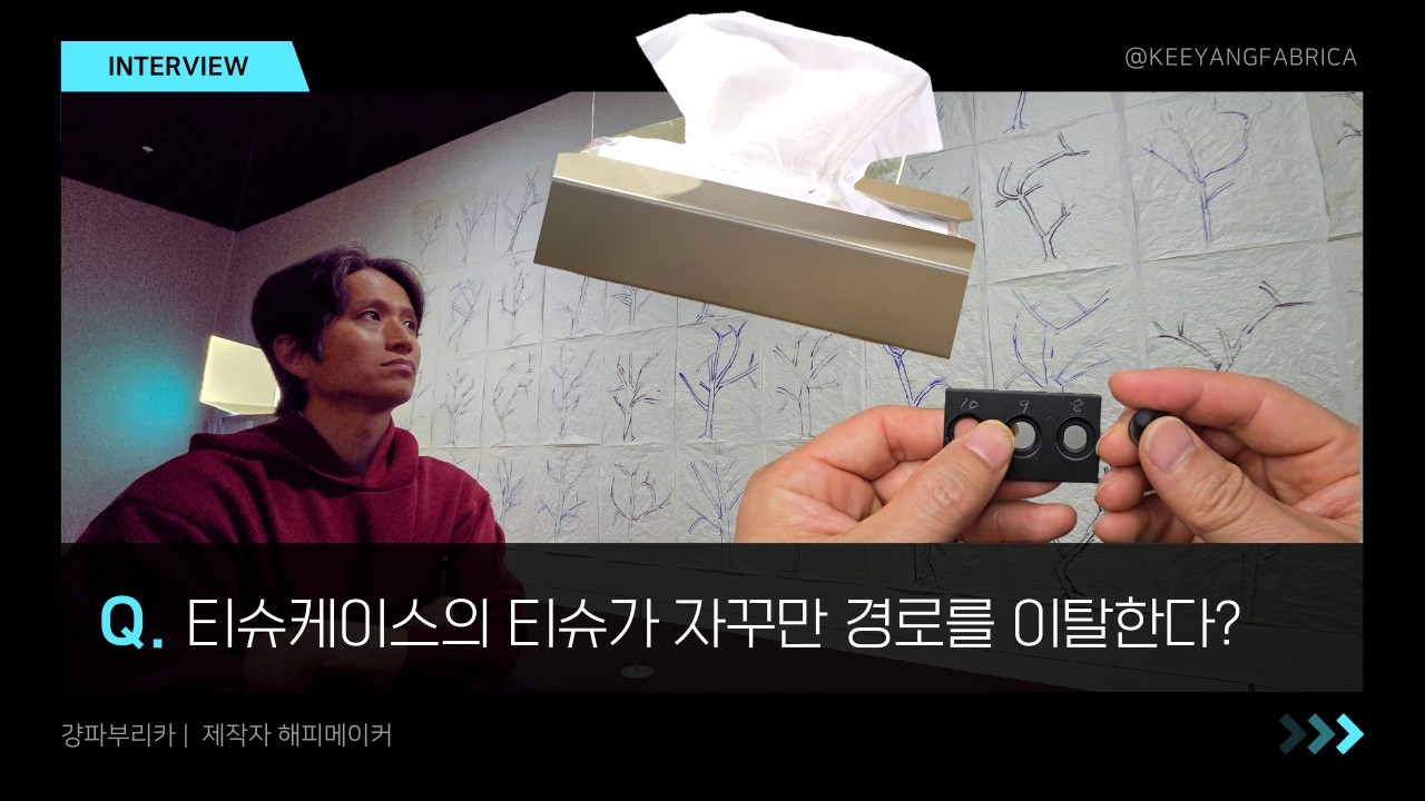 뽑고 버리고 다시 설계하고... 완벽한 티슈 케이스를 위한 업그레이드 (설계 개선기)