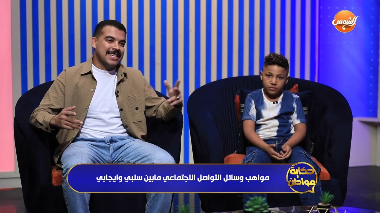 حكاية مواطن || مع سما عزمي - الحلقة كاملة - 25-9-2024