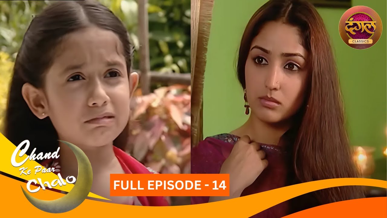 Chand Ke Paar Chalo | Full Episode 14 | Yami Gautam, Jannat Zubair | Dangal TV Classics