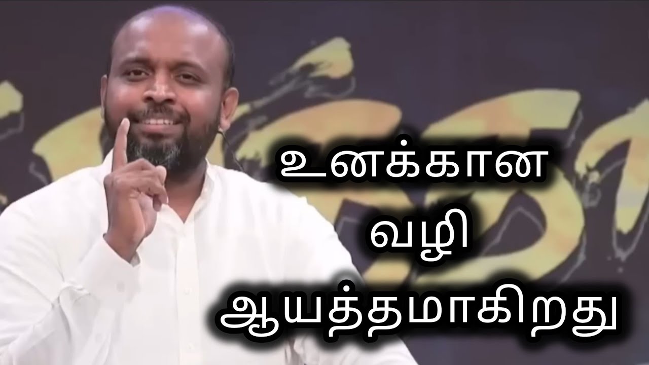 கிறிஸ்தவ செய்தி பாஸ்டர். ஜான்சாம் ஜாய்சன் நாகர்கோவில். @El-Perazim_வெற்றியின்தேவன் 