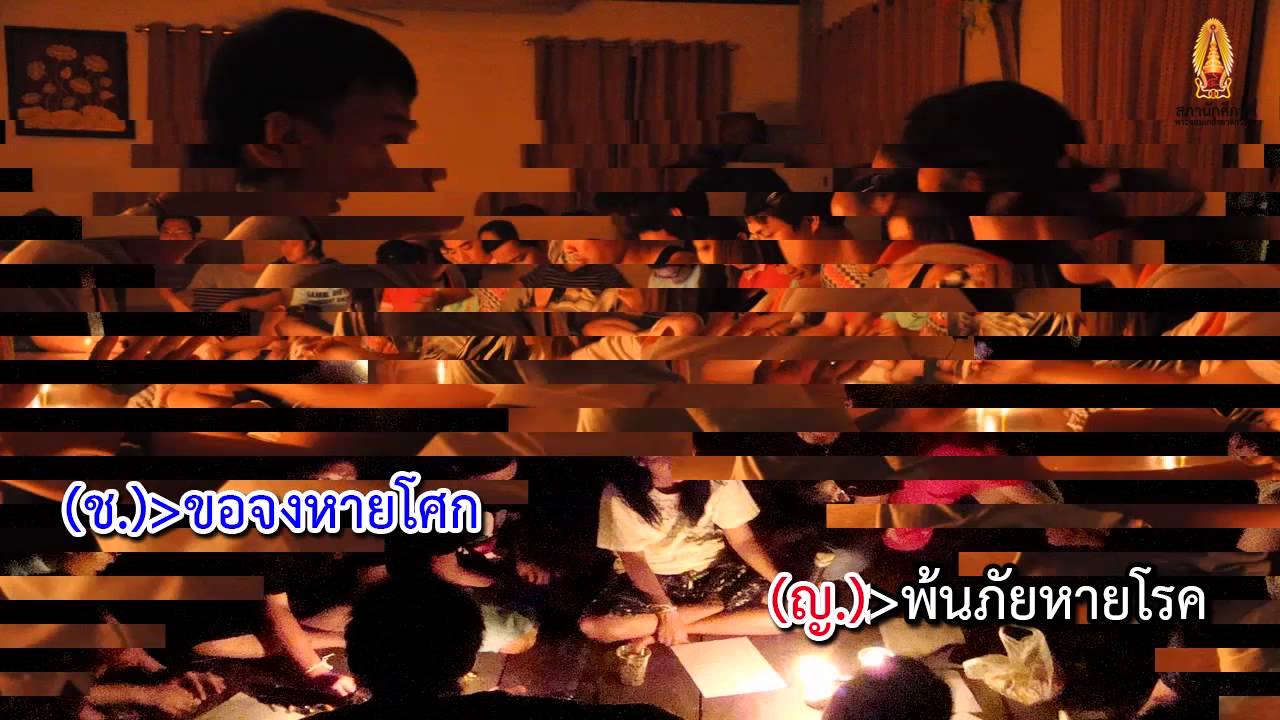 เพลงรับขวัญน้อง