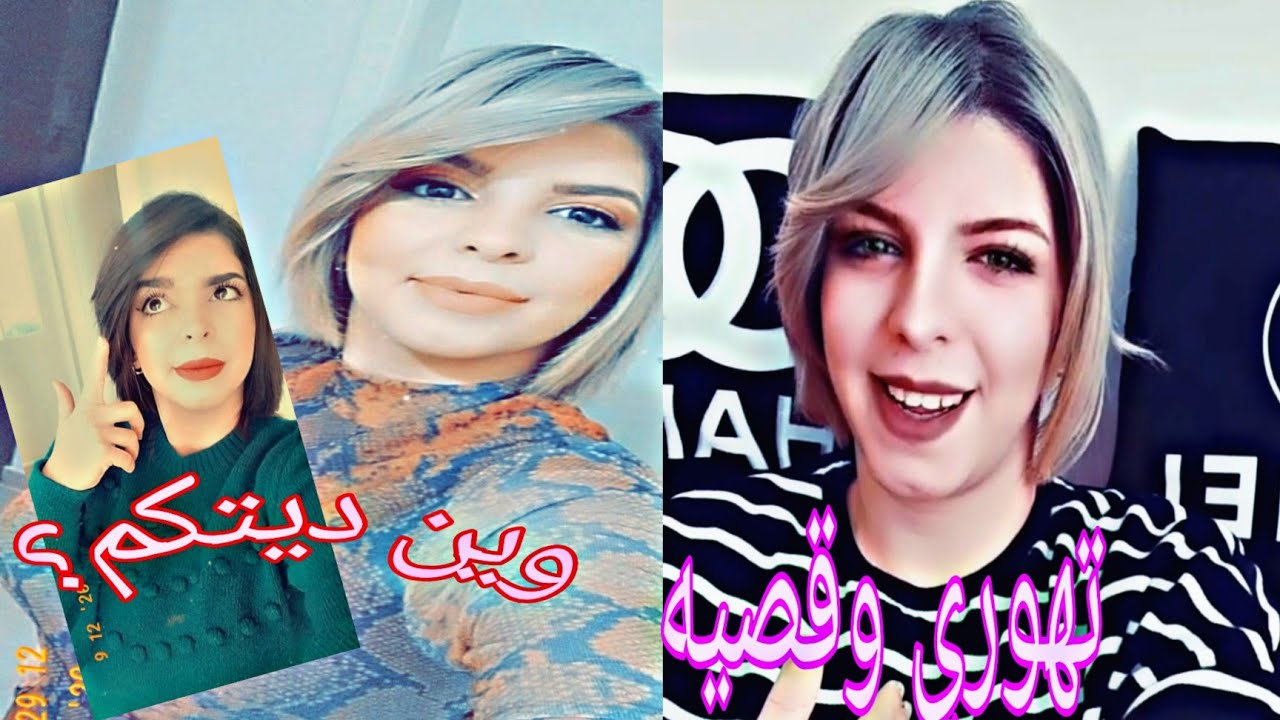 واخيرا زيارتي الى حلاق مشاهير(تركيا) 🤔😍تهورت😌واش رأيكم🤔بوركابي عجباته زعما🤔😥
