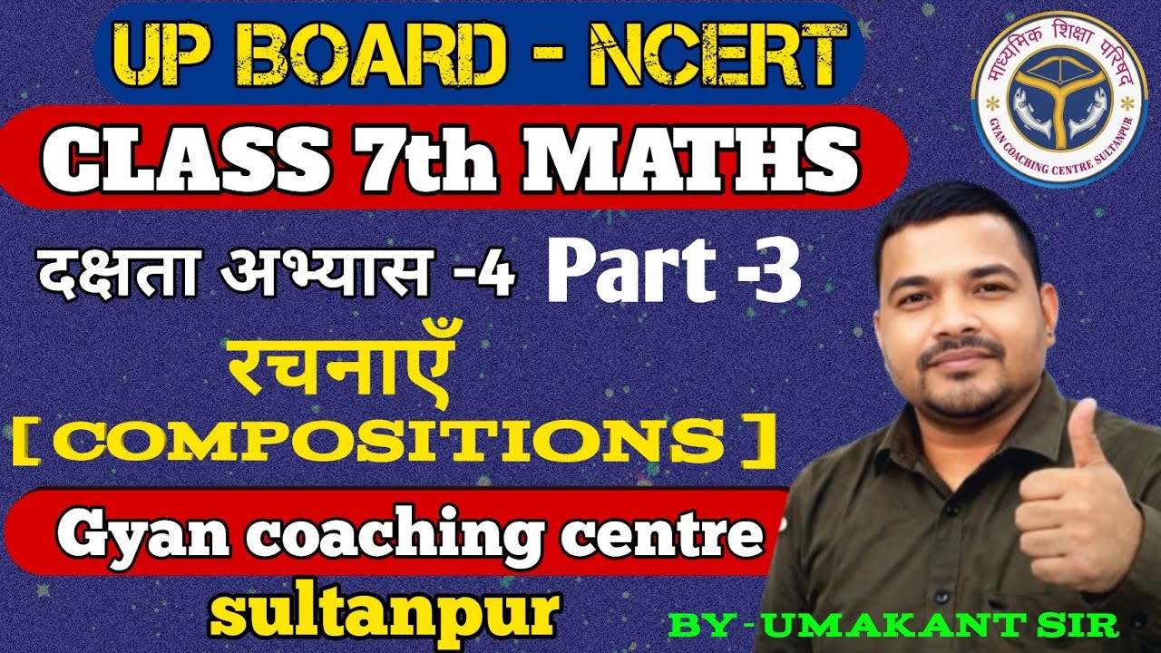 UP Board Class 7 Maths दक्षता अभ्यास 4 Part-3 रचनाएँ (Compositions) Step by Step Solution #ncertmath