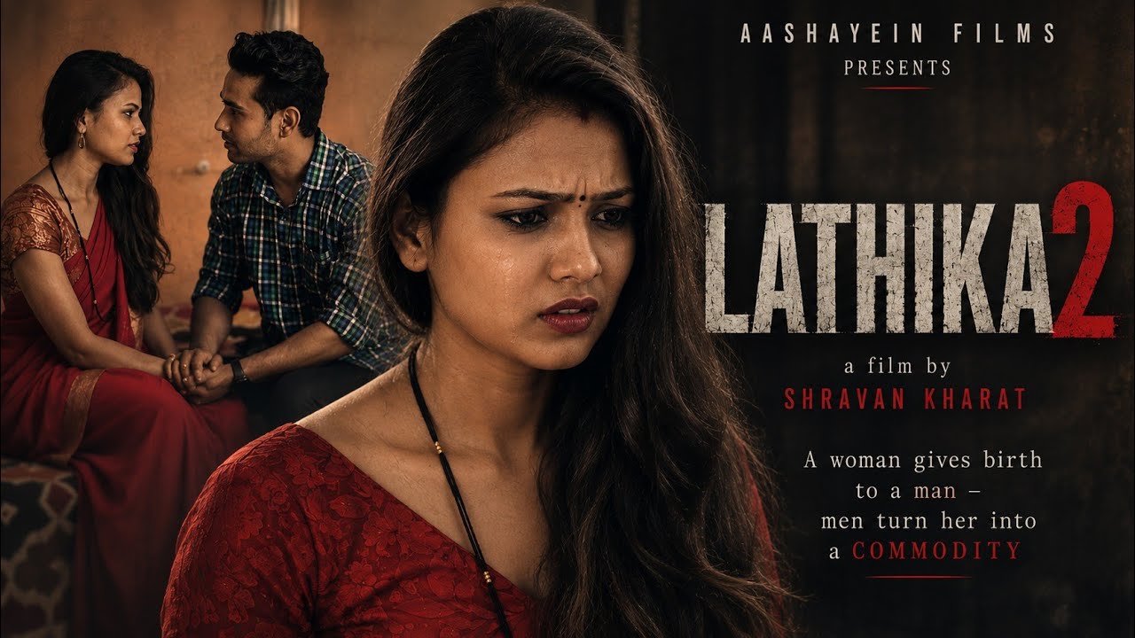 LATHIKA - 2 |  DUSHKARMA | SHORT FILM
