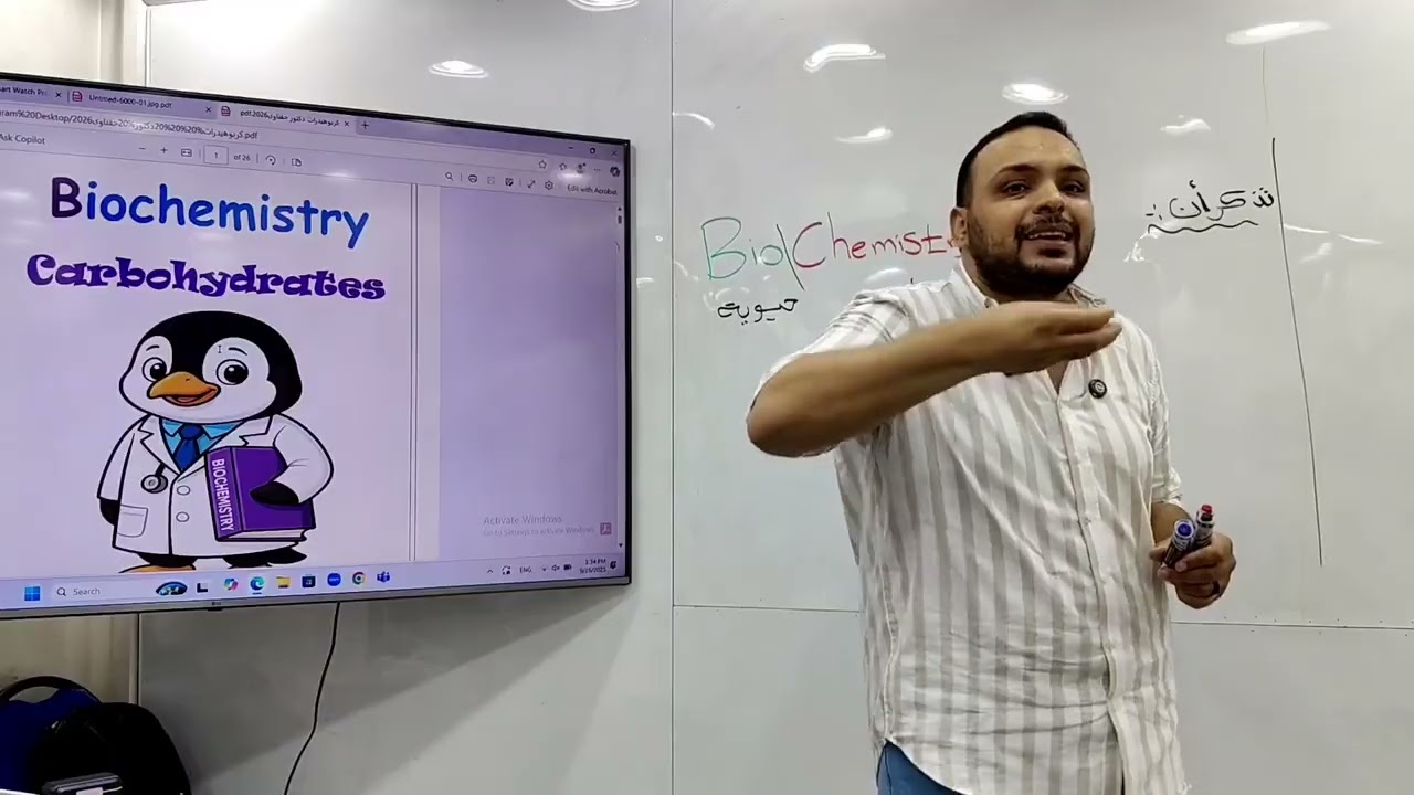 1- Carbohydrates مقدمة القصر العيني 199
