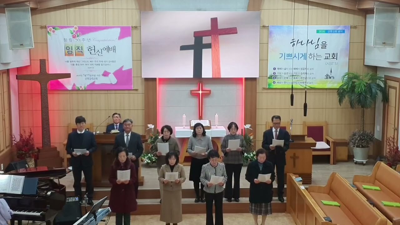 260111 임직식 임원특송