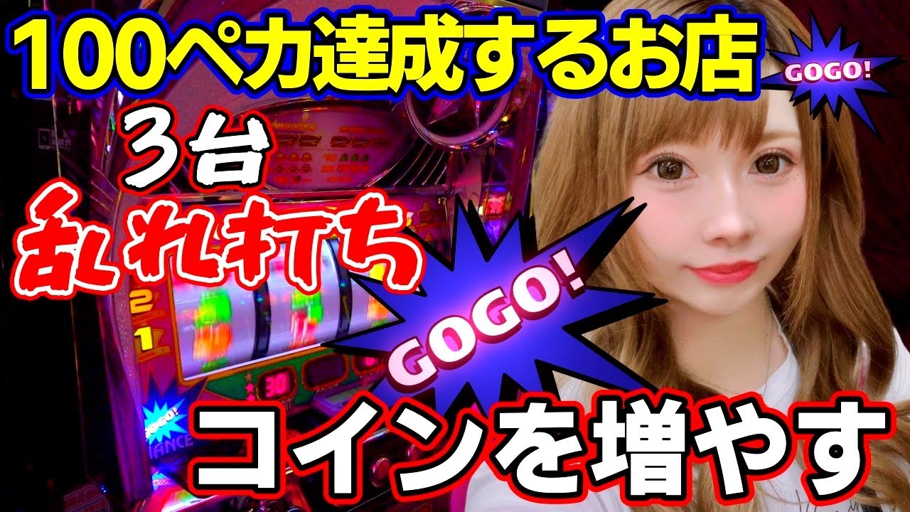 ジャグラー3台乱れ打ちで勝つまで帰りません【#たろジャグ 282】