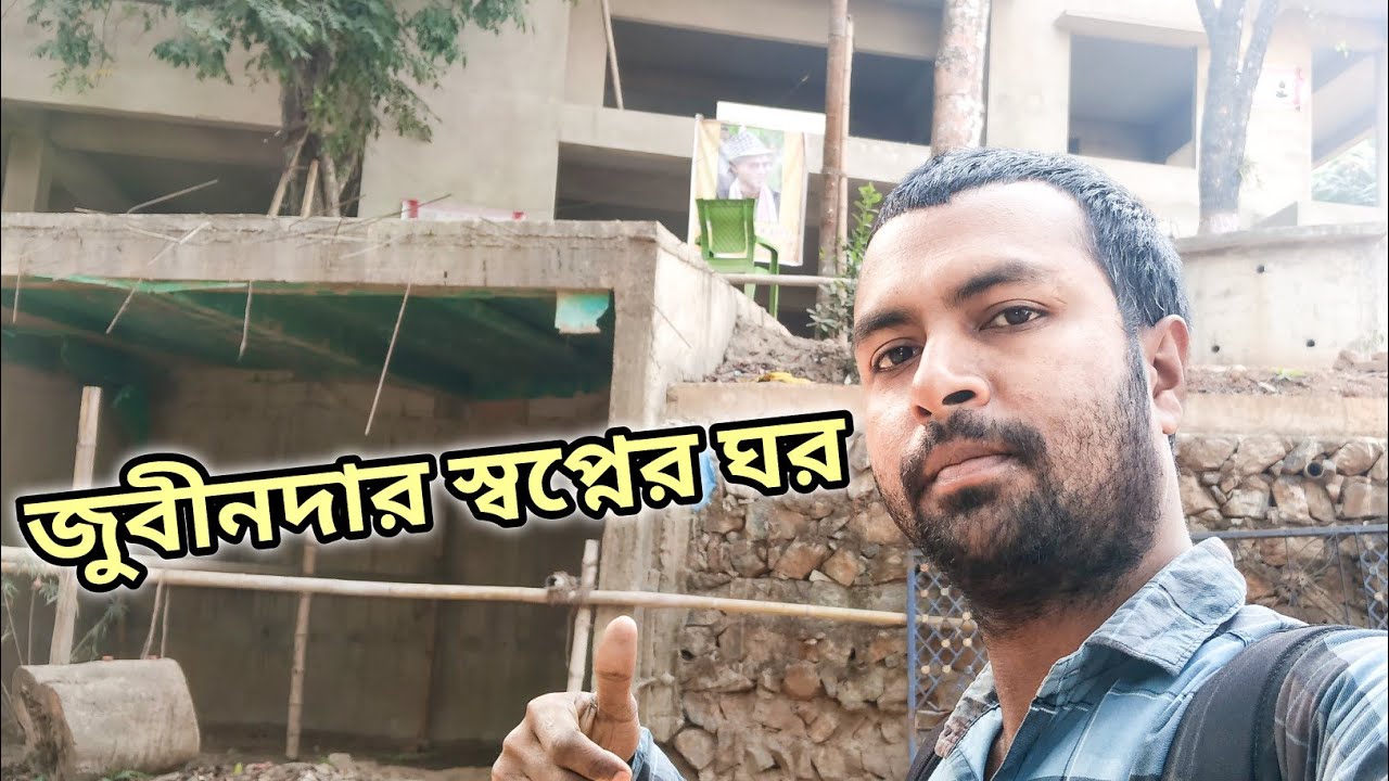 প্রথমবারের মতো জুবিন গার্গের পুরো বাড়ি ঘুরে দেখালাম | Zubeen Garg Home Vlog 2026 Ghoruwavlog 