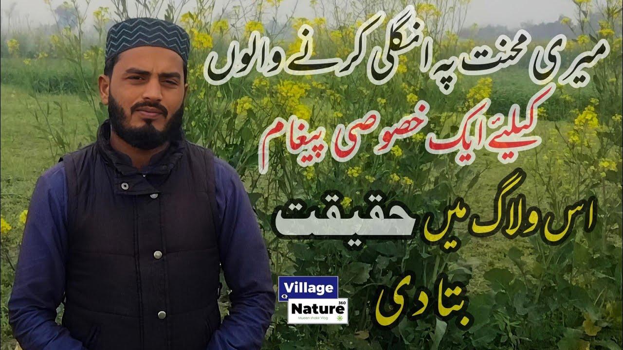 میری محنت پہ انگلی کرنے والوں کیلئے ایک خصوصی پیغام  || Daily vlog || Village Nature 360