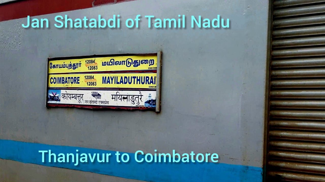 12083 Mayiladuturai - Coimbatore Jan Shatabdi Express  | Thanjavur - Coimbatore | Full Journey Video