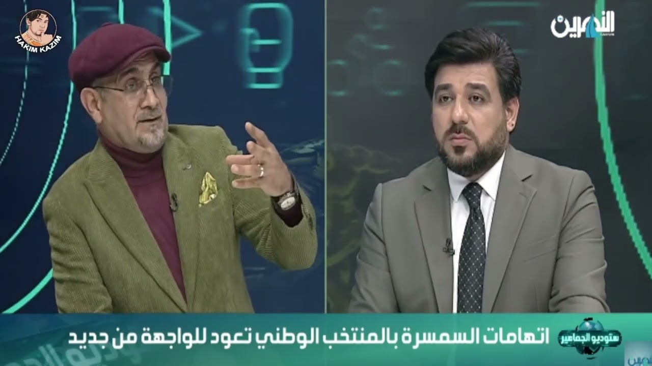 اب لاعب في منتخبنا الوطني يشكف معلومات لاسعد الساعدي.. يكشف عنها مع حيدر زكي 👇