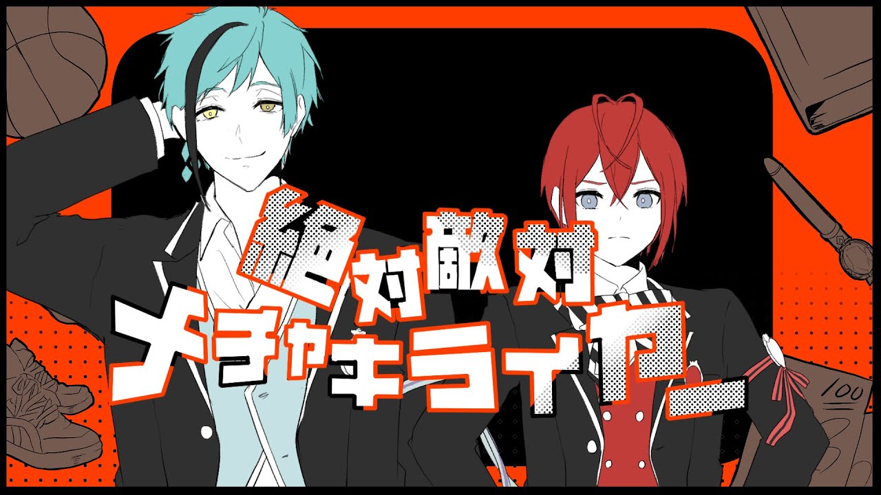 【手描きツイステ】絶/対/敵/対/メ/チ/ャ/キ/ラ/イ/ヤ/ー