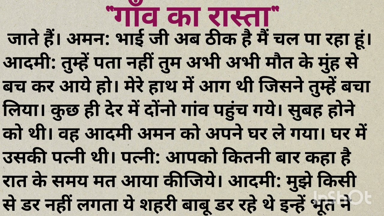 रामपुर की काली सच्चाई || #horrorstory #hindistories #horror 