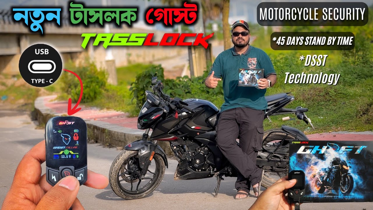 Tasslock Ghost – চুরি হওয়ার আগেই লাগান! | সেরা Bike Security lock!