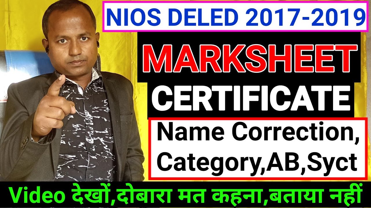 NIOS DELED 2017 - 2019  marksheet,certificate, name correction,absent,syct | #niosdeled | #video ||