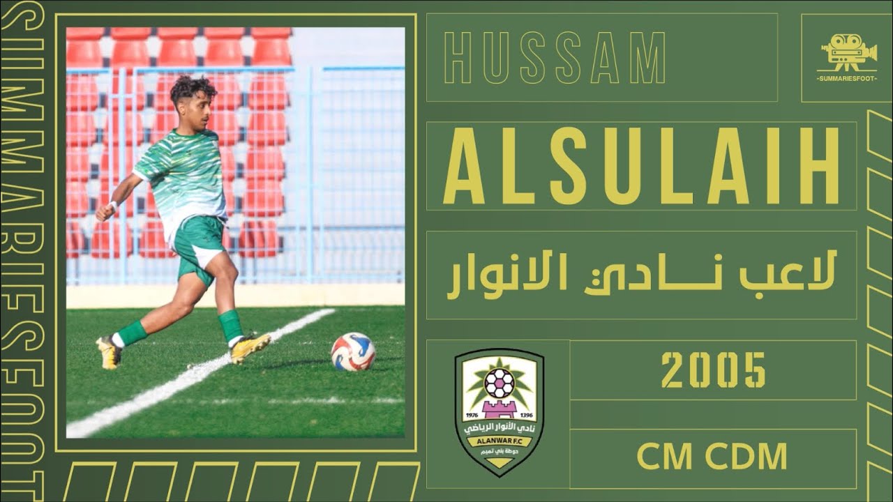 🎥 - ملخص للاعب الانوار 