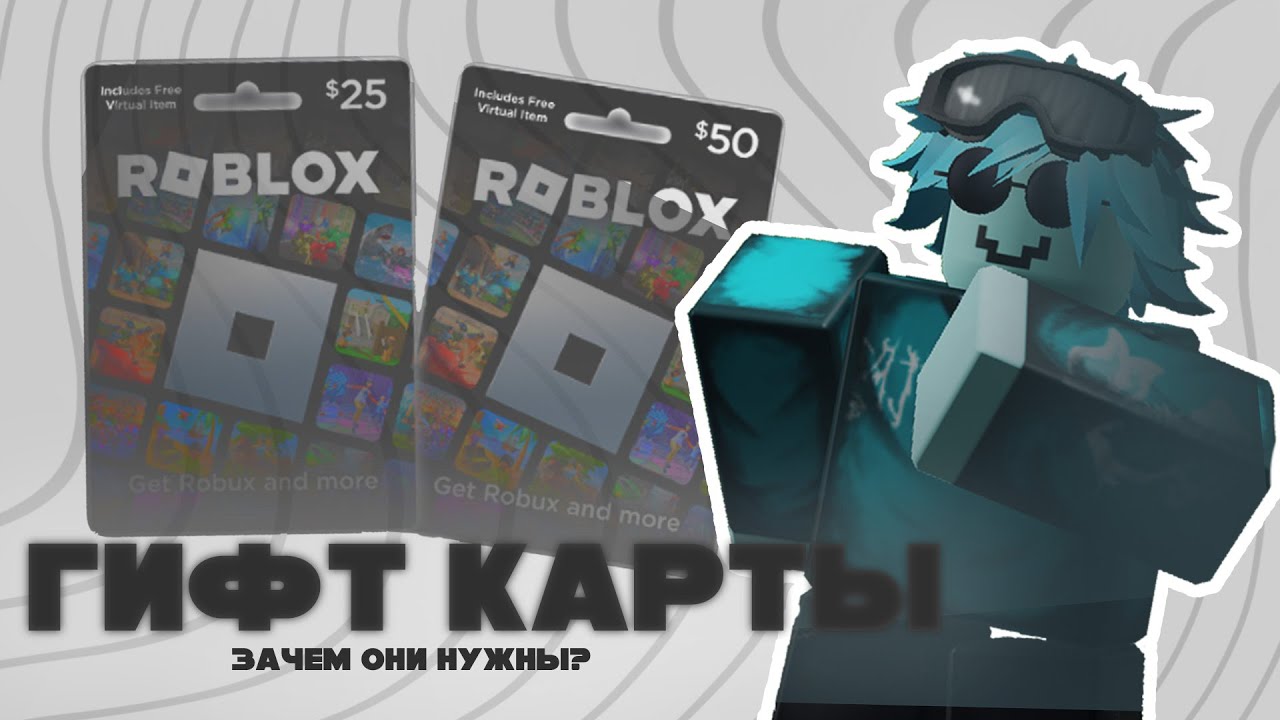 Гифт Карты | Что это, зачем нужны?