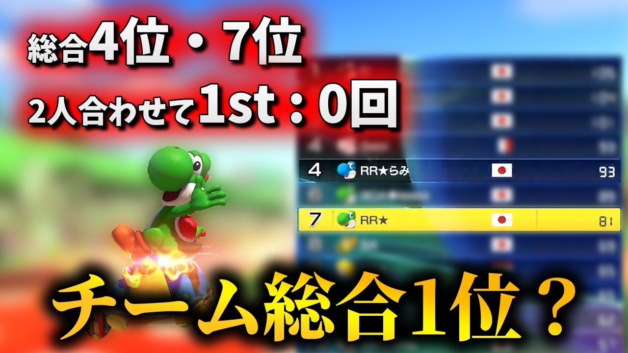 【2023/06/13】直感と違う結果になって困惑するNX☆くさあん (おまけ : vs 簡単なゲームだ) 【マリオカート8デラックス】