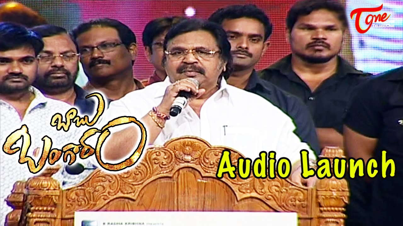 Dasari Narayana Rao Speech at Babu Bangaram Audio Launch || Venkatesh || Nayanthara