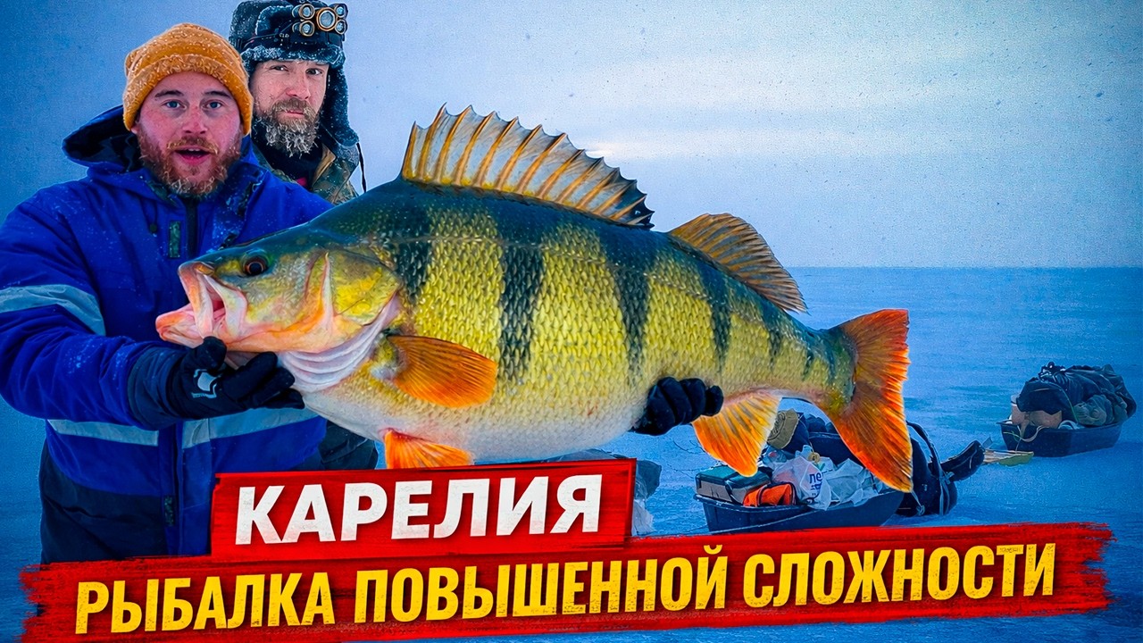 Карелия. 4 км пешком по льду ради рыбалки