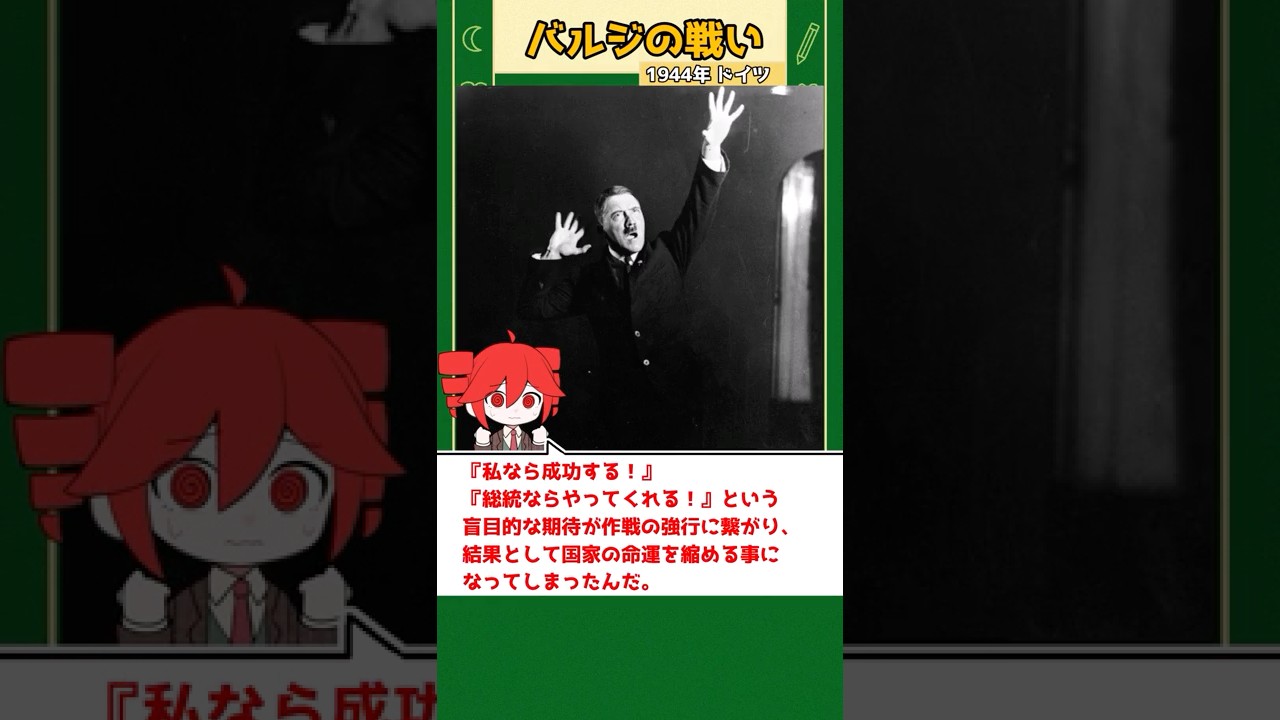 ヒトラー最強神話の終焉 #歴史 #世界史