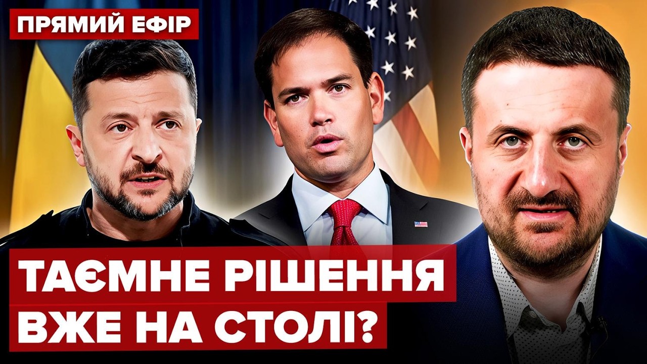 ⚡️ЗАГОРОДНІЙ: ЕКСТРЕНА РОЗМОВА Зеленського і Рубіо! США Б’ЮТЬ по союзниках Путіна. ГУЧНИЙ СКАНДАЛ