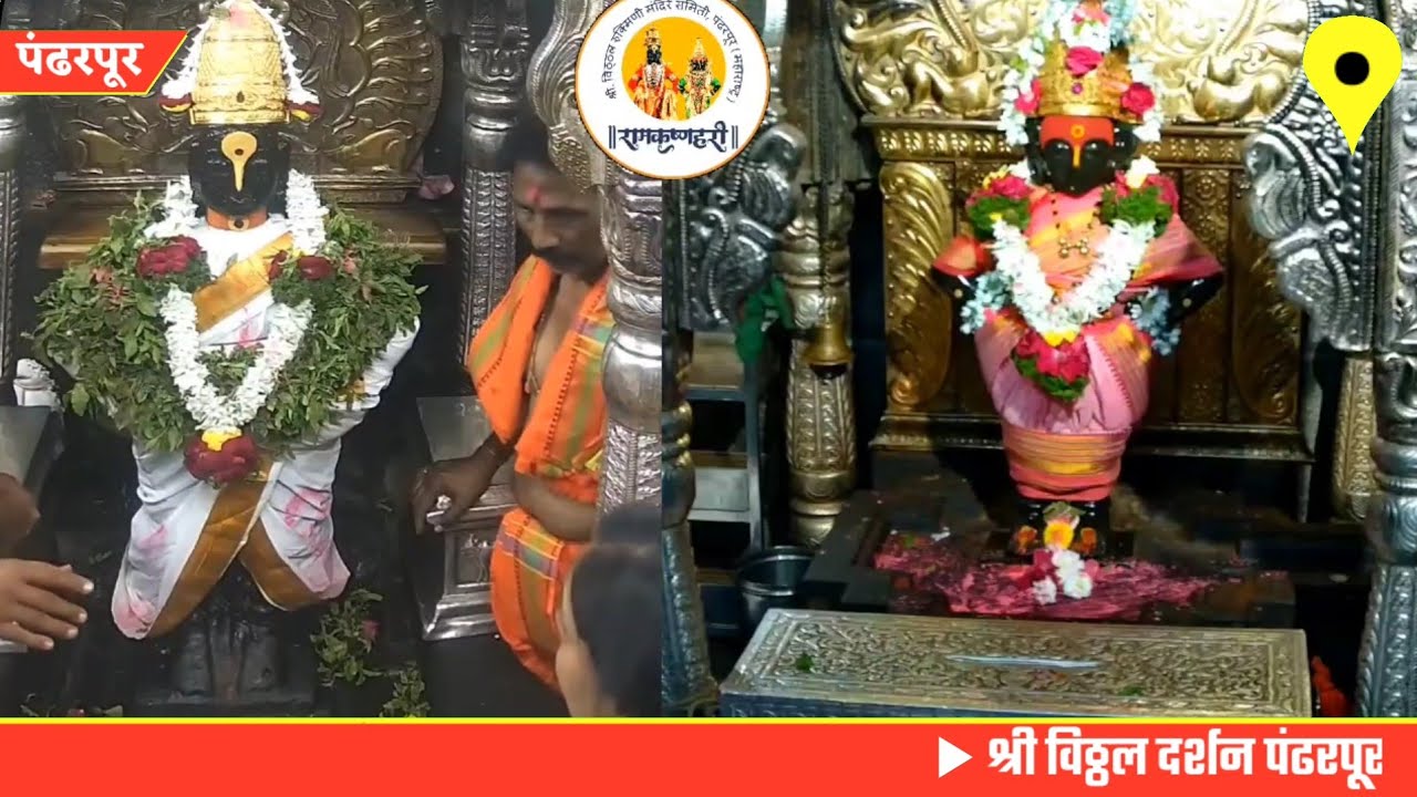 Pandharpur live darshan today || vitthal live darshan || 31/01/2026 #livedarshan