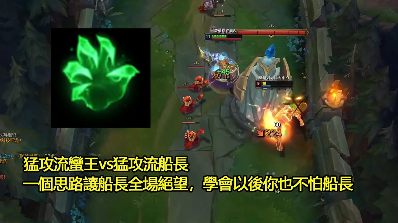 【浪D玩別的】猛攻流蠻王vs猛攻流船長，一個思路讓船長全場絕望，學會以後你也不怕船長（蠻王vs船長）