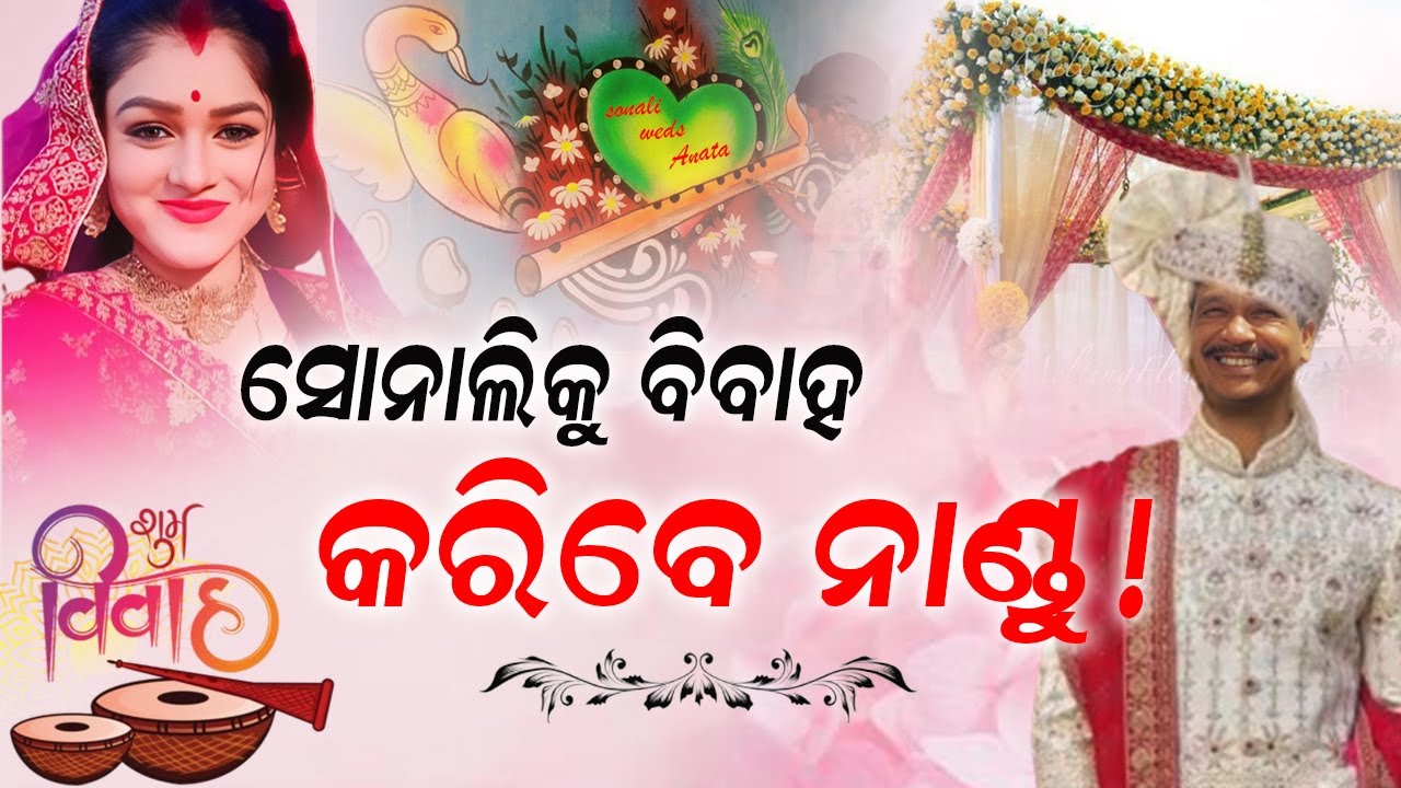 ଯାତ୍ରା ପେଣ୍ଡାଲ ଭଳି ଗଣାମଧ୍ୟମ ସାମ୍ନାରେ ପାର୍ଥଟିକ ଅଭିନୟ କରୁଛନ୍ତି ସୋନାଲି ପଣ୍ଡା ! || FOCUSPLUS ||