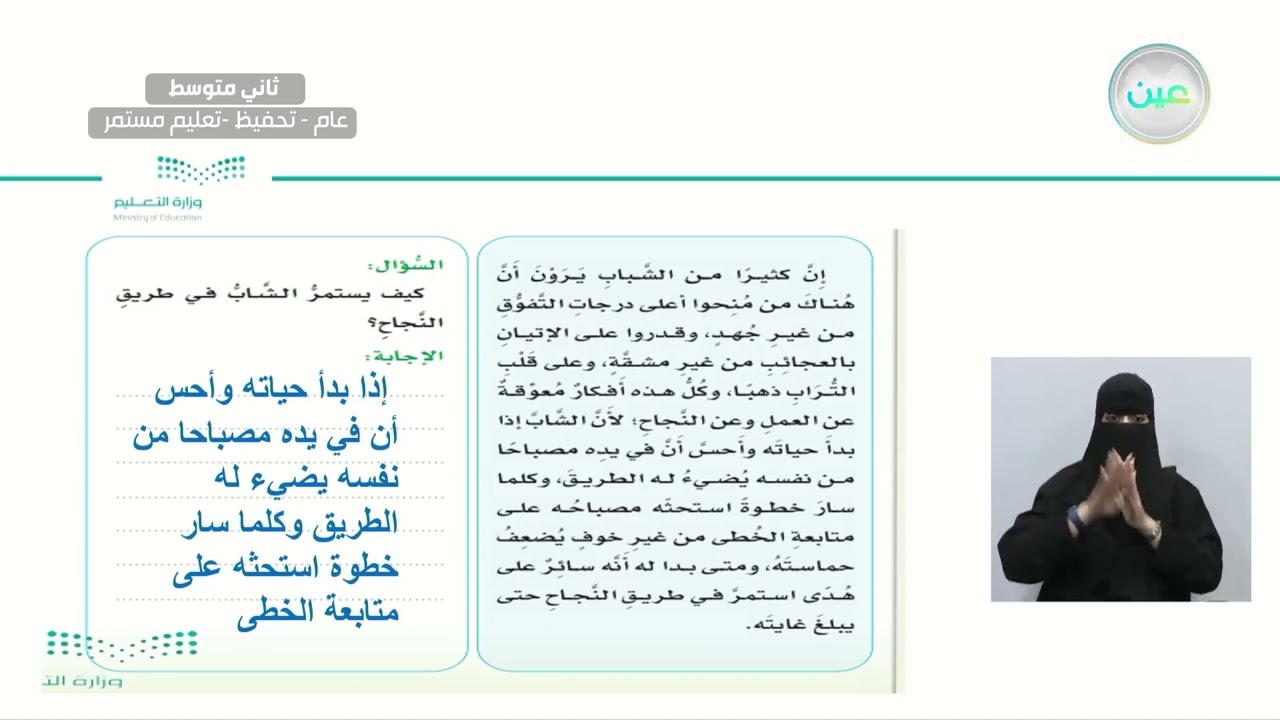 استراتيجية قراءة : خطوات القراءة المتعمقة 1 - لغتي الخالدة - ثاني متوسط