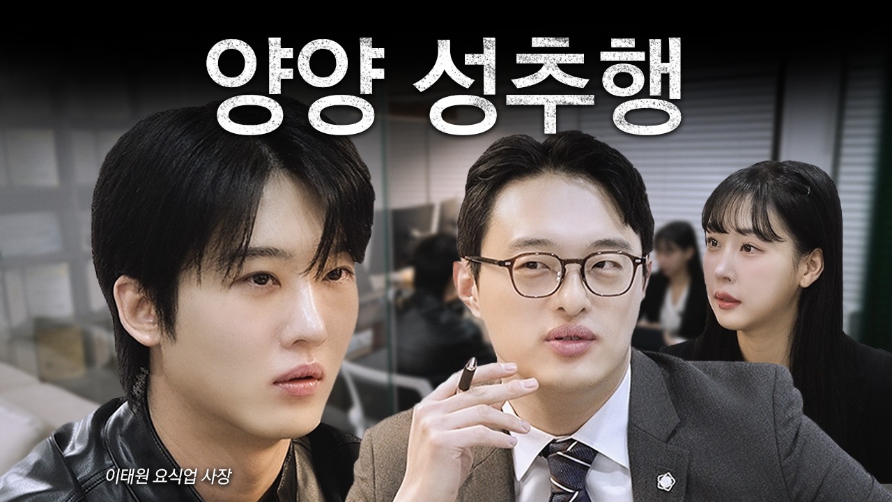 튜브인 줄 알고 잡았는데 고소당했어요