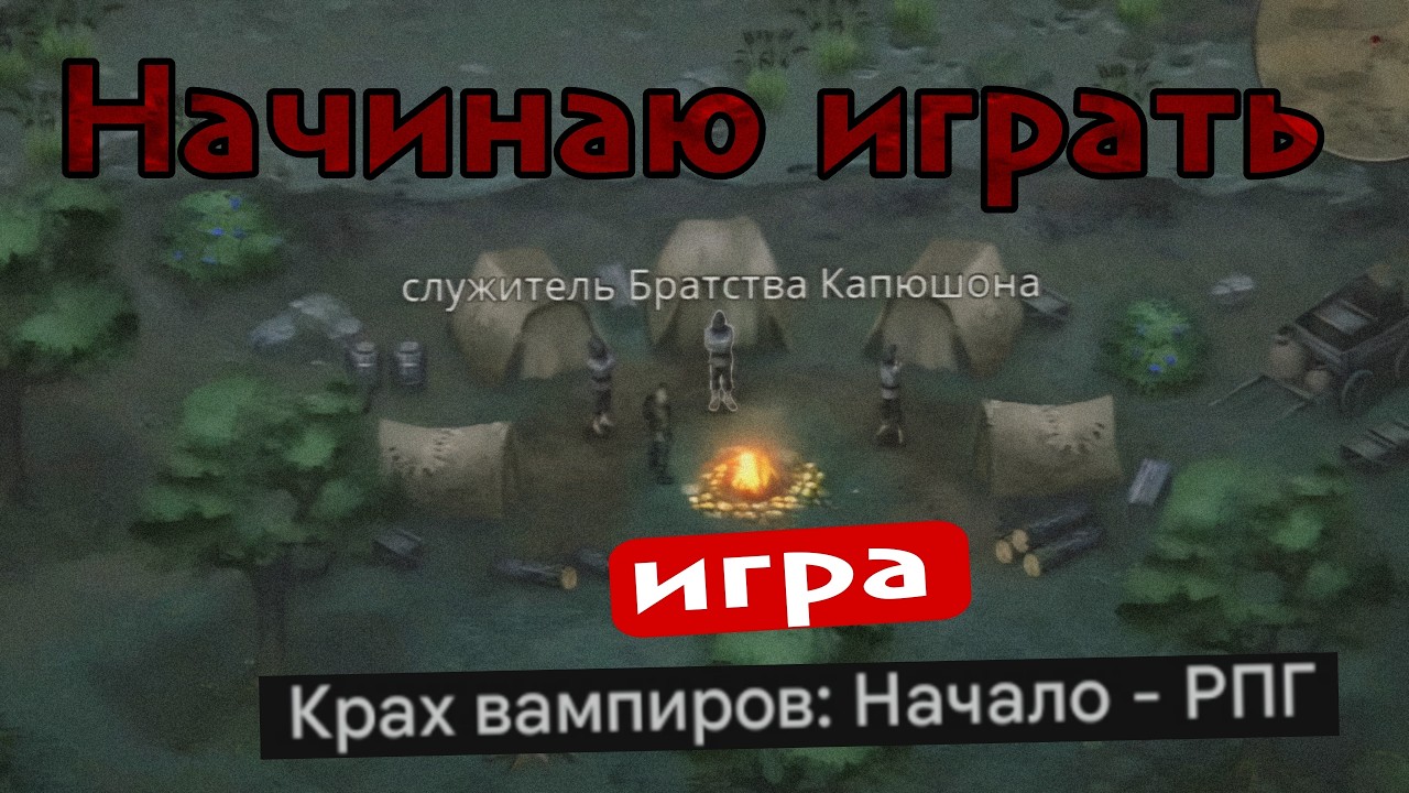 Играю в 📲🎮 