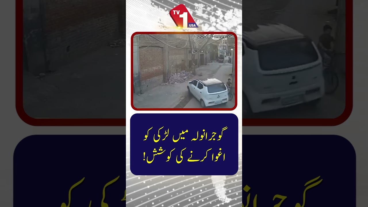 Kidnap**ng Attempt Of A Girl In Gujranwala | Shocking Incident Reported | TV One USA