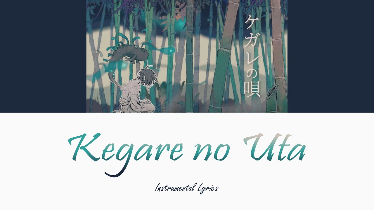 Kegare no Uta/Mago Hanyu - Sou Cover [ Instrumental Lyrics ]