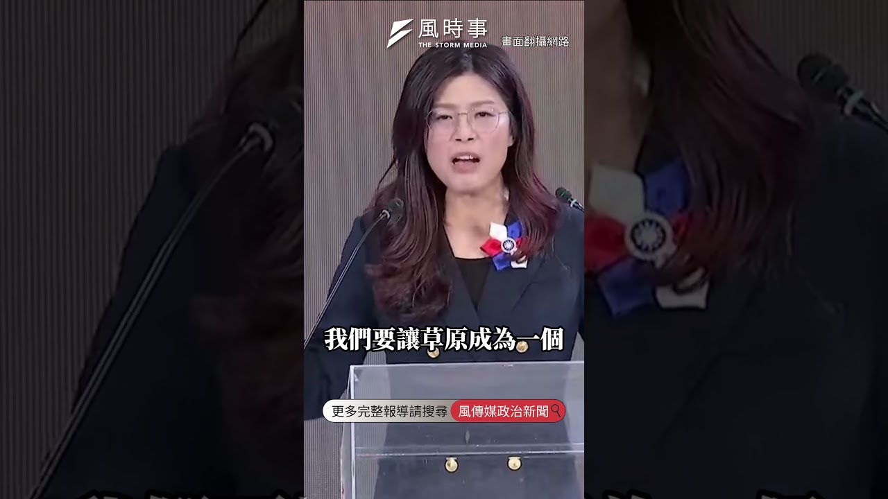 鄭麗文接任黨主席致詞 馬英九情緒激動快落淚！ #時事 #新聞 #國民黨 #鄭麗文 #馬英九